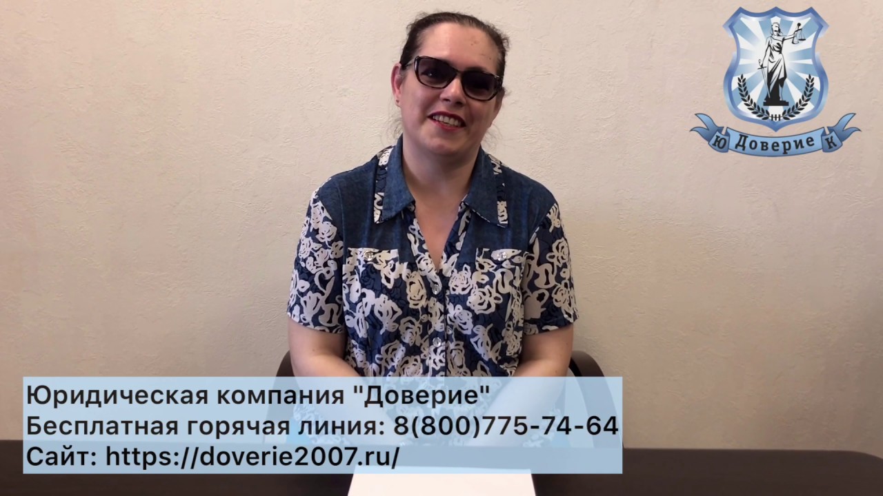 Центр доверие чита. Юрист доверие. Доверие екатеринбург отзывы. Доверие екатеринбург отзывы. Доверие к фирме.