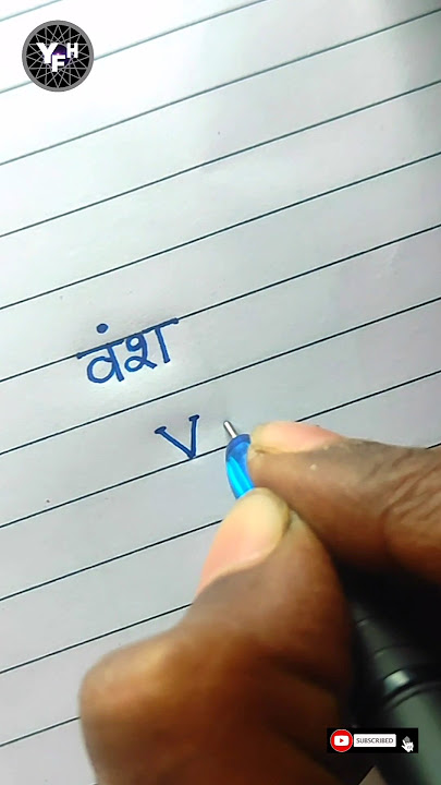 Vansh 😎 | Vansh name status | Vansh name writing | वंश नाम स्टेटस | Handwriting | writing |