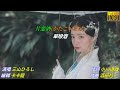 【片恋酒】三山ひろし//日文/漢譯/中譯//MV版
