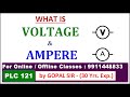 WHAT IS VOLTAGE &amp; AMPERE IN ELECTRICITY | VOLTAGE OR AMPERE के बारे मैं जानिए सरल शब्दों मैं | P121