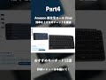 【Amazon 新生活セール Final】使って良かったおすすめのキーボード10選｜作業効率を上げる最高のキーボードをそろえる#ガジェット