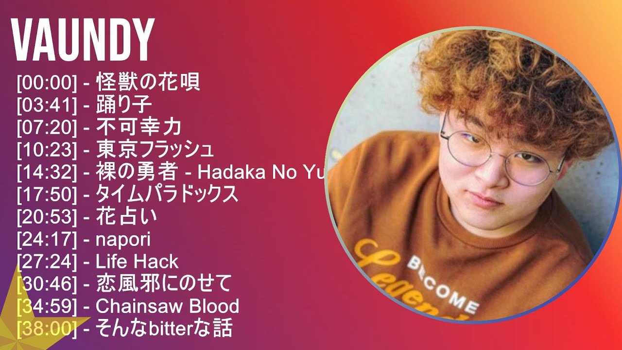 【超高音質】 Vaundy メドレー 全15曲 NEW - YouTube