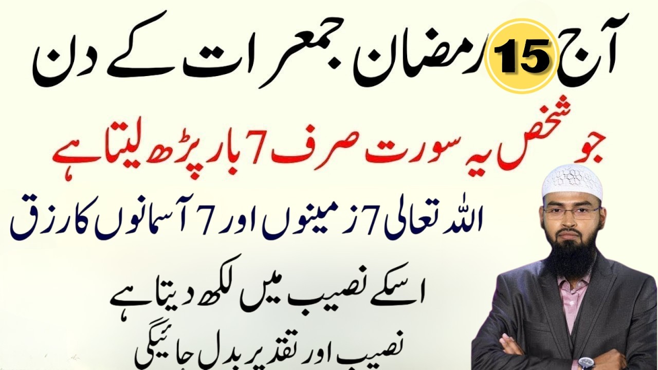 𝗥𝗮𝗺𝘇𝗮𝗻 𝗠𝘂𝗯𝗮𝗿𝗮𝗸 2026 𝗦𝗽𝗲𝗰𝗶𝗮𝗹 𝗗𝘂𝗮 | 6 Duain Fajar ki Namaz k Baad ka Wazifa Taqdeer badl jye | Faiz Sy
