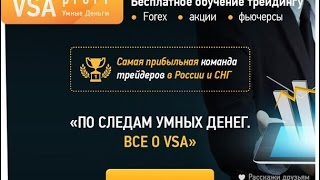Ночная торговля на Forex по методике VSAprofi. Рост депо на 65% за десять дней июля 2015. Ночная торговля на Forex по методике VSAprofi. Рост депо на 65% за десять дней июля 2015.