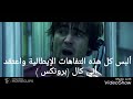 Phone Booth Recognition Scene كابينة الهاتف جزء الإعتراف مترجم