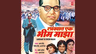 Bhimachi Thorvi Gaau