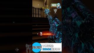 【CoD:BO7】SBMM調整ついに来た…マッチング激変?知らないと損する隠しアタッチメント