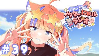 猫屋敷美紅 / Nekoyashiki Miku【にじさんじ】の配信のサムネイル画像