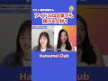 アイドルは企業でも輝ける人材! #社会貢献#学生 #インタビュー