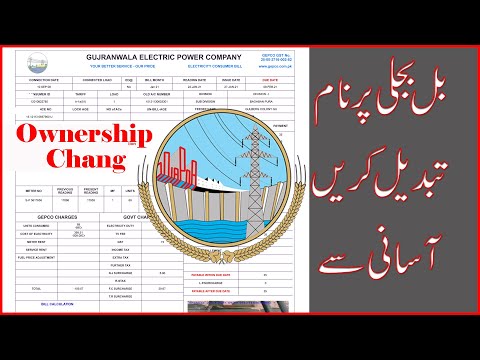 How to apply for Change of Name in Electricity bill | Change Bill Ownership | Tech With Skills