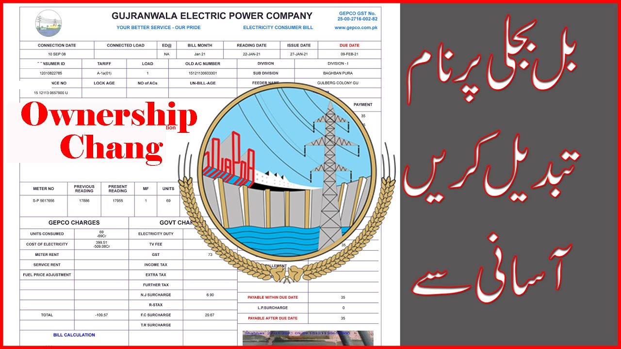 How to apply for Change of Name in Electricity bill Change Bill
