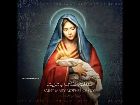 العدرا م ر ي م العدرا ست الأبكار العدرا طهر الأطهار العدرا أصل التعظيم ترانيم مسيحية العذراء