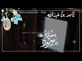 بشارة مولود بـ اسم ناصر بـ٦٠ريال لطلب انستقرام دايركت Insta Beesoo 123 