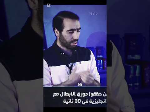 هوتر ٦٦ اسم في المزاد عبدالله الخطيب تحدي الثلاثين 2 