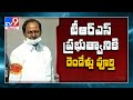 TRS completes two years in governance- A report