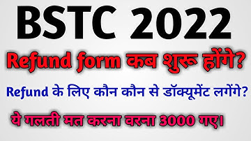 bstc refund form 2023 || bstc fee refund 2023 || bstc refund 2022 form kaise bhare ||