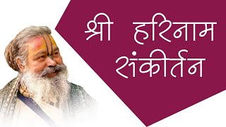 10 Jan 2025 || दिव्य एकादशी रात्रि हरिनाम संकीर्तन || Sri Vinod BabaJi Maharaj #priyakunjashram