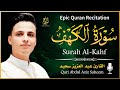 سورة الكهف كاملة ❤️ كلها خشوع وطمأنينه | القارئ عبدالعزيز سحيم Surah Al-Kahf by Abdulaziz sheim