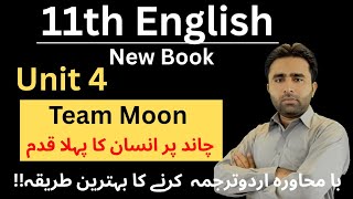 Celebrity Chapter 4 Translation | Team Moon | 11th English New Book 2025 | PCTB | 1st year | Qais Ali Khan Profile