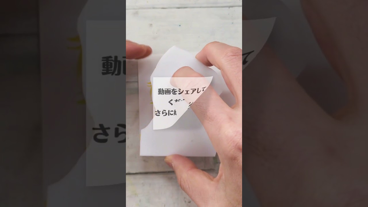 宇佐美りとfromにじさんじ　#にじさんじ　#宇佐美りと　#けしはん道　#聖書　#消しゴムはんこ