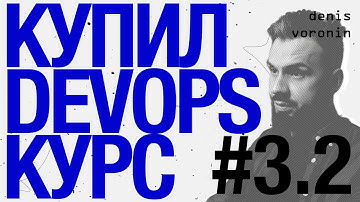 Решил пройти DevOps курс. Глава 3. Смена пользователей в Linux и управление их правами