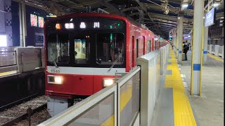 3月21日京急川崎駅 京急1500形 1537F