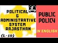 Rajasthan Polity &amp; Admin. System | L-19 | Public Policy | For RAS &amp; Other Exams