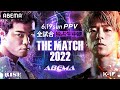 テーマソングが決定!10-FEETの書き下ろし楽曲「aRIVAL」|6.19「Yogibo presents THE MATCH 2022」アベマで独占生中継!