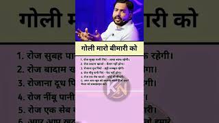 khan sir motivational tips#shorts#youtubeshorts#motivation#health#khansir#viral#inspiration