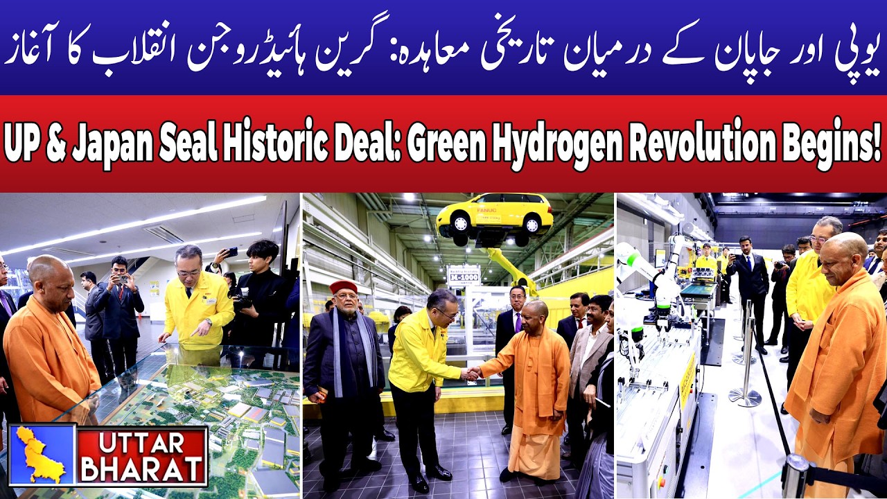 CM Yogi Signs Green Hydrogen MoU with Japan’s Yamanashi Prefecture | Uttar Bharat News | 26-02-2026