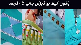 4 Easy Sleeves Designs 4 An Bazn Ka Design Bnanana Ka Tariqa 4 Easy Sleeves Designs Cutting