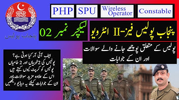 Punjab Police Phase II Interview Lecture 02 | Constable SPU PHP Wireless Operator Interview