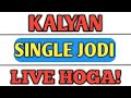 Kalyan 7/5/2025 | Kalyan today | Kalyan chart | Trick today | Kalyan trick | कल्याण matka