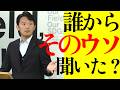 斎藤知事、県政改革課長が板ばさみでしどろもどろで苦しそうですよ