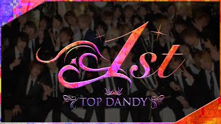 大物を次々に輩出、次世代のNo.1が集うお店の歴史に迫る！【TOP DANDY-1st-】