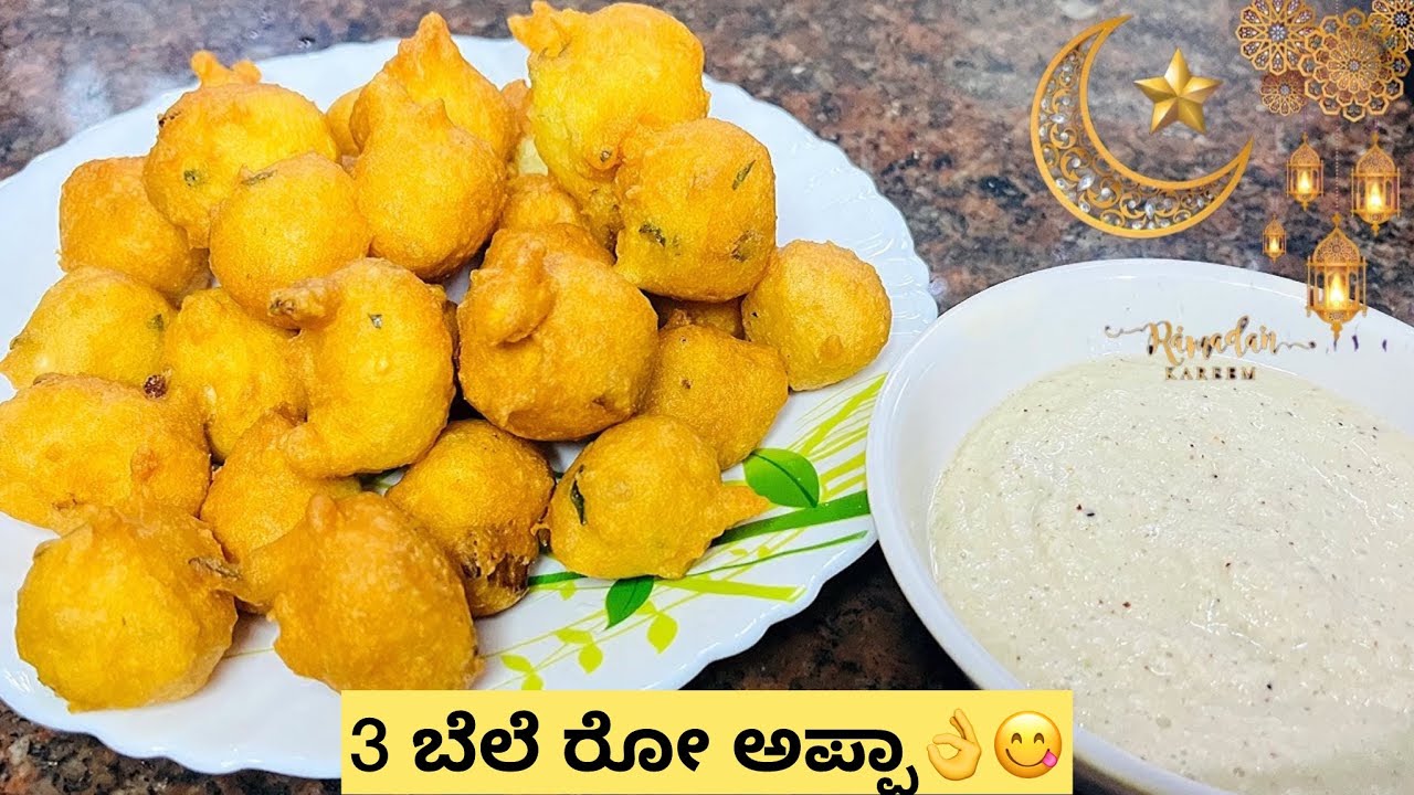 3 ಬೆಲೆ ರೋ Iftar snacks ಪಿನ quick ಆಯೊ ಚಟ್ನಿ ರೋ ರೆಸಿಪಿ❤️😋|Make and Freeze|Ramadan 2026 |beary vlog 