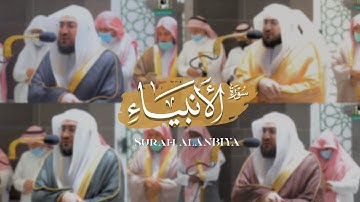 الشيخ بندر بليلة يقرأ سورة الأنبياء في أربع فجريات بإحساس عجيب وترنم فريد | شهر ربيع الأول 1443هـ