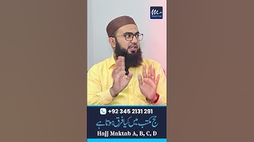 Hajj Categories l Difference Between Maktab A,B,C And D | Hajj Packages
