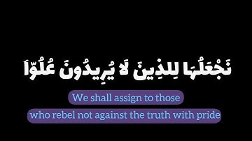 🎧 تلاوة تهز القلوب من سورة القصص بصوت الشيخ عاطف عبد المنعم الشمراتي | خشوع لا يوصف 📿