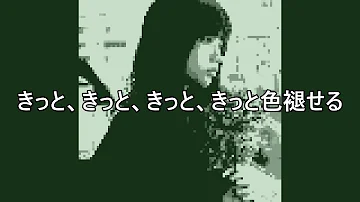 ドライフラワー 歌詞 Mp3 ドライフラワー 歌詞 Mp3