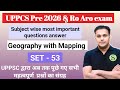 UPPCS PRE 2026 and RO ARO mains preparation | UPPSC previous year question paper Geography - 53