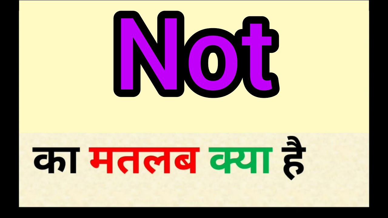 visit not meaning in hindi