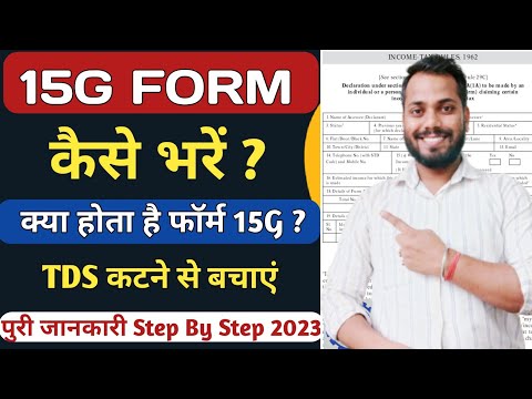 Form 15G For PF Withdrawal Kaise Bhare | Form 15g kaise bhare | form 15g for pf | form 15g kya hai