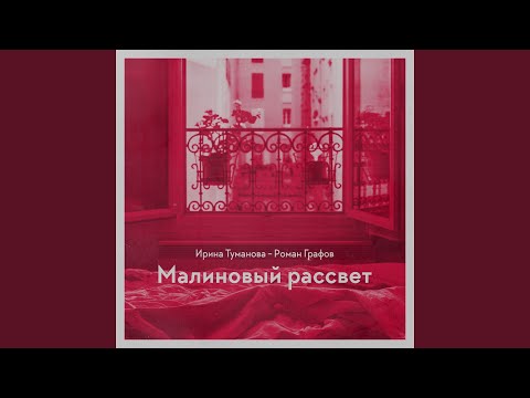 Regardez Две розы sur YouTube