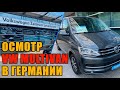 Volkswagen T6 Multivan 2.0 Highline - Осмотр перед покупкой в Германии