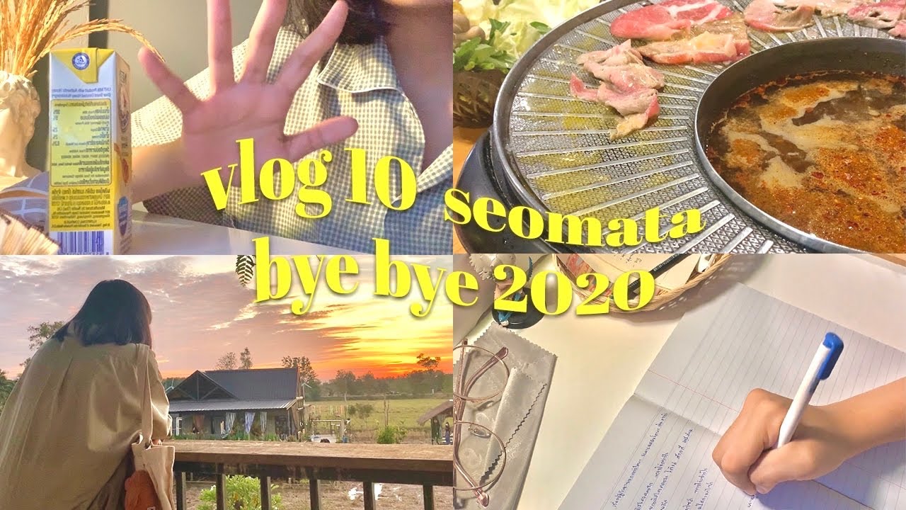 Vlog 10 ; bye bye 2020 🌞🚚. ͙ ✿ เรียนออนไลน์,ไปคาเฟ่,ทำการบ้าน
