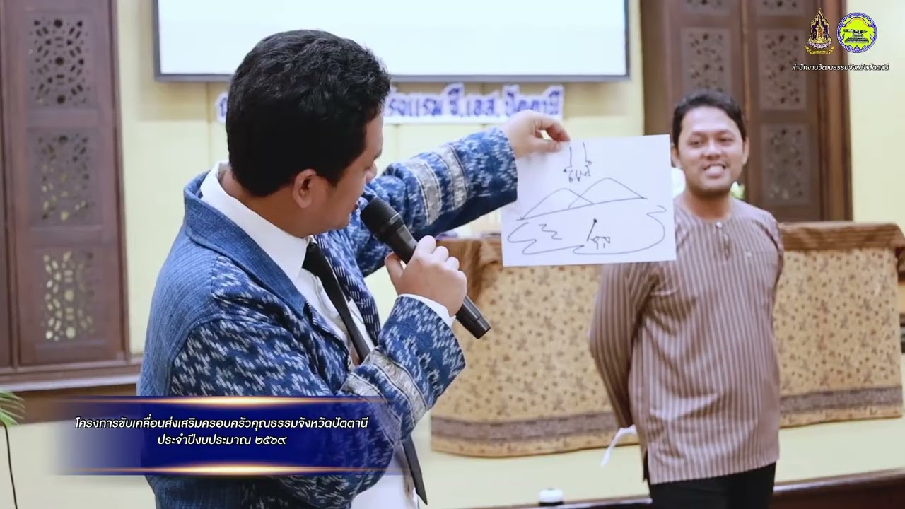 โครงการครอบครัวคุณธรรมปี69