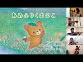 あめふりくまのこ ~うたと弦楽伴奏による絵本仕立て【イラスト・歌詞付き・童謡】~