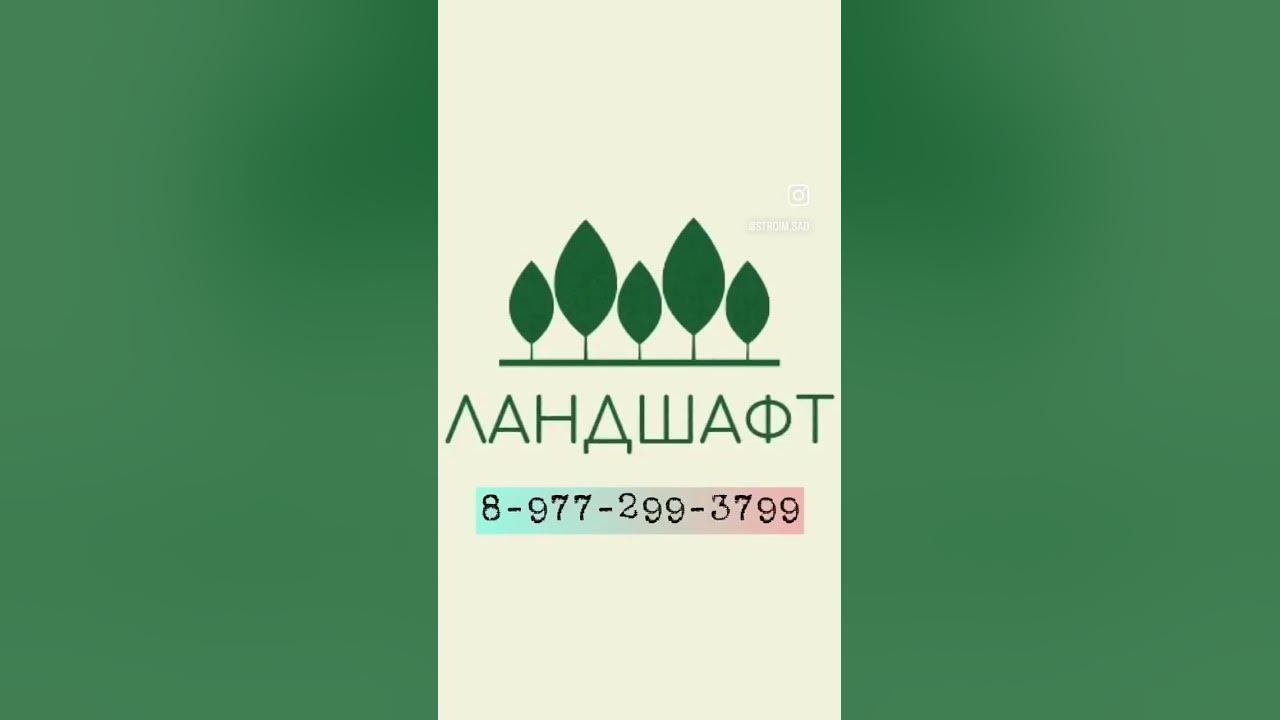 Укладка 900 кв.м. рулонного газона за 5 дней #ландшафт #рулонныйгазон # ...