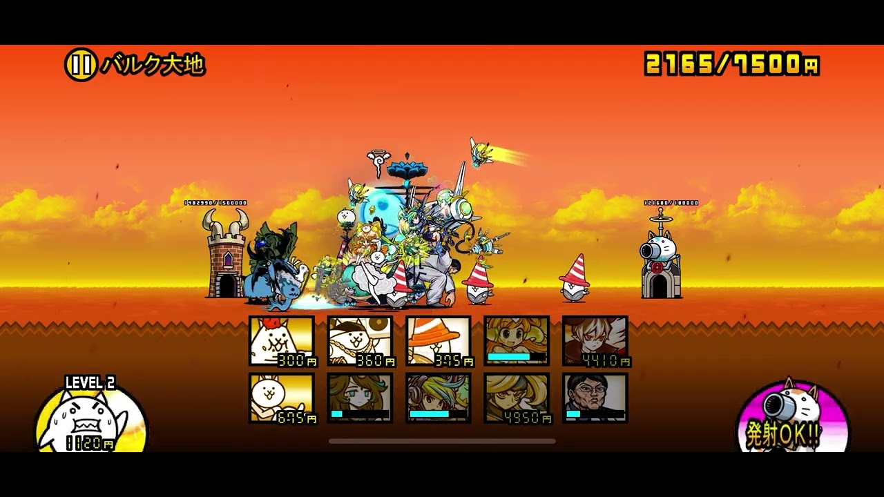 にゃんこ大戦争　マッスルエンパイア/バルク大地